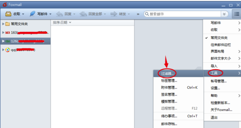 Foxmail網(wǎng)頁(yè)版怎么設(shè)置自動(dòng)回復(fù)