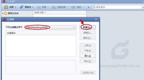 Foxmail網(wǎng)頁(yè)版怎么設(shè)置自動(dòng)回復(fù)