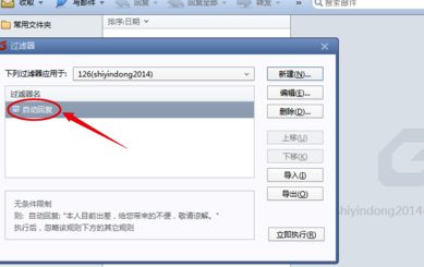 Foxmail網(wǎng)頁(yè)版怎么設(shè)置自動(dòng)回復(fù)