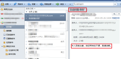 Foxmail網(wǎng)頁(yè)版怎么設(shè)置自動(dòng)回復(fù)