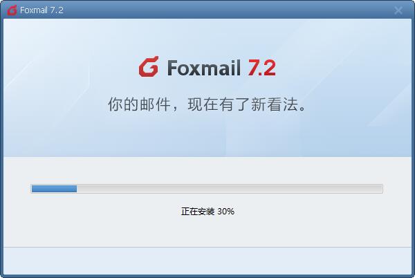 Foxmail網(wǎng)頁(yè)版安裝方法