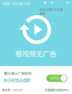 視頻廣告過(guò)濾大師