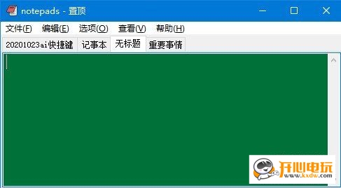 notepads萬(wàn)能文本編輯器