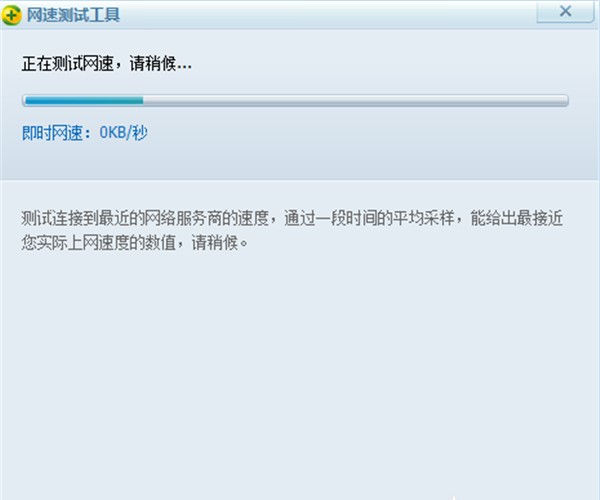網(wǎng)絡(luò)測(cè)速軟件下載