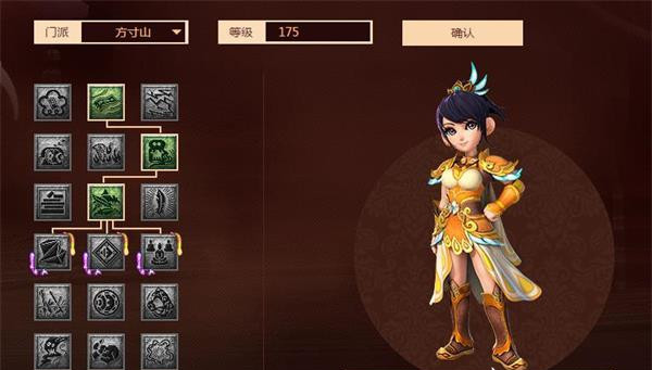 夢幻西游奇經八脈模擬器