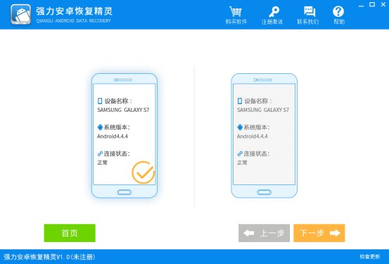 安卓手機數(shù)據(jù)恢復(fù)軟件