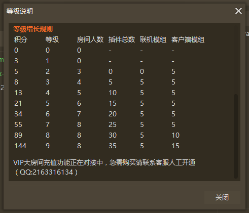 我的世界聯(lián)機(jī)俠使用教程2