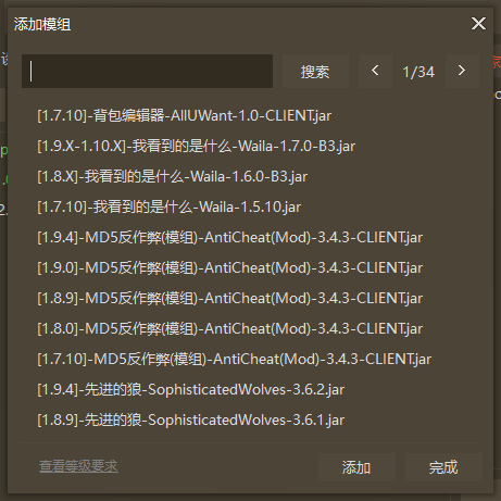 我的世界聯(lián)機(jī)俠使用教程8