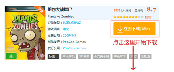 游俠云盒下載游戲教程截圖
