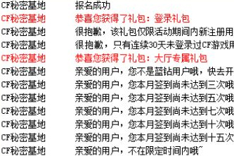 CF活動助手最新版使用方法