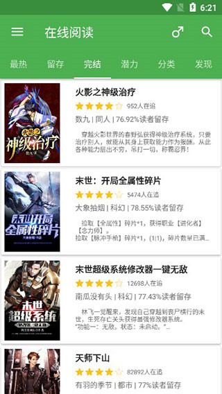 樂可小說