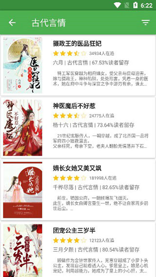 樂可小說APP下載