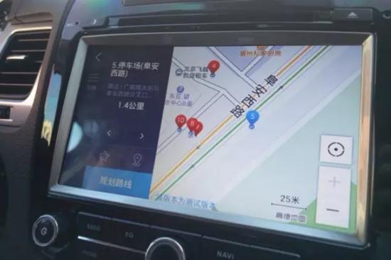 高德地圖車機(jī)版下載