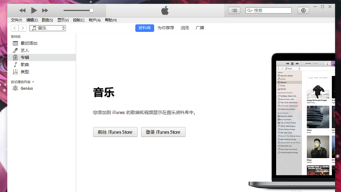 iTunes怎么刷機(jī)