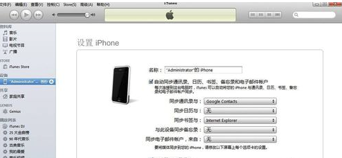 iTunes怎么刷機(jī)