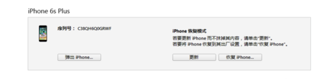 iTunes怎么刷機(jī)