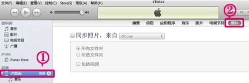 iTunes怎么導(dǎo)出手機(jī)照片