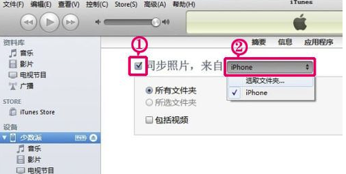 iTunes怎么導(dǎo)出手機(jī)照片