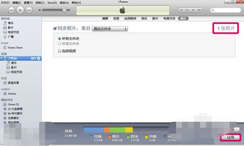 iTunes怎么導(dǎo)出手機(jī)照片