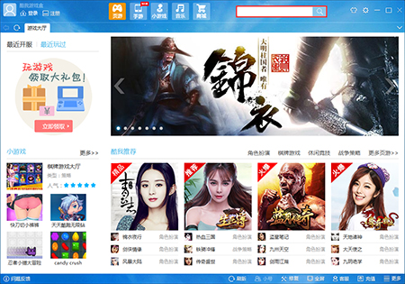 酷我游戲盒2021官方下載