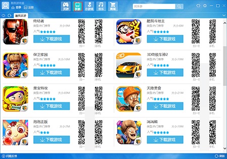 酷我游戲盒2021官方下載