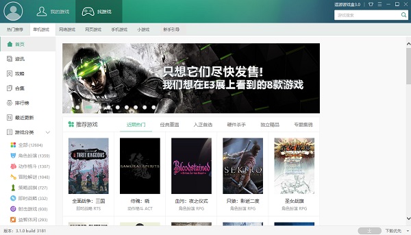 逗游游戲盒2021官方下載