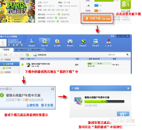 逗游游戲盒2021官方下載
