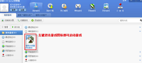 逗游游戲盒2021官方下載