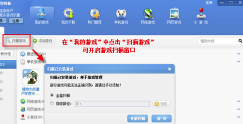 逗游游戲盒2021官方下載
