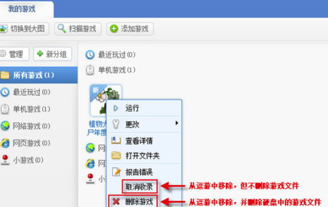 逗游游戲盒2021官方下載