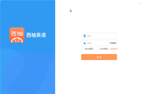 在線英語輔導(dǎo)軟件