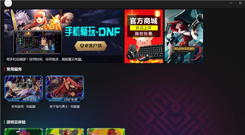 達(dá)龍云電腦2021官方下載