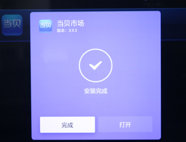 當(dāng)貝市場電視版安裝包下載