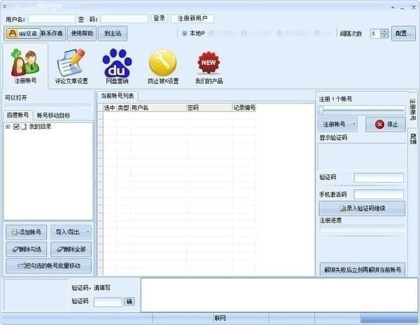 營(yíng)銷大師下載截圖