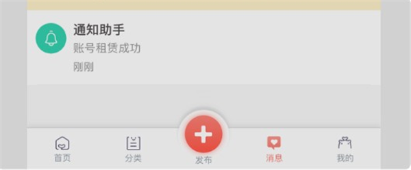 轉(zhuǎn)轉(zhuǎn)上號(hào)器最新版使用方法1
