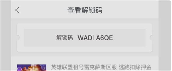 轉(zhuǎn)轉(zhuǎn)上號(hào)器最新版使用方法2
