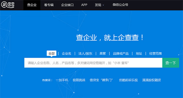 企查查企業(yè)版怎么批量導(dǎo)出電話號碼