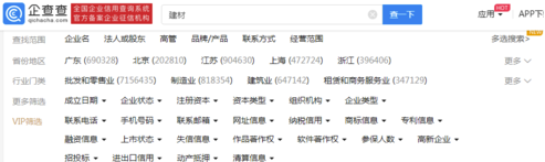 企查查企業(yè)版怎么批量導(dǎo)出電話號碼