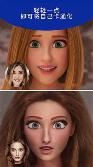 ToonMe迪士尼濾鏡