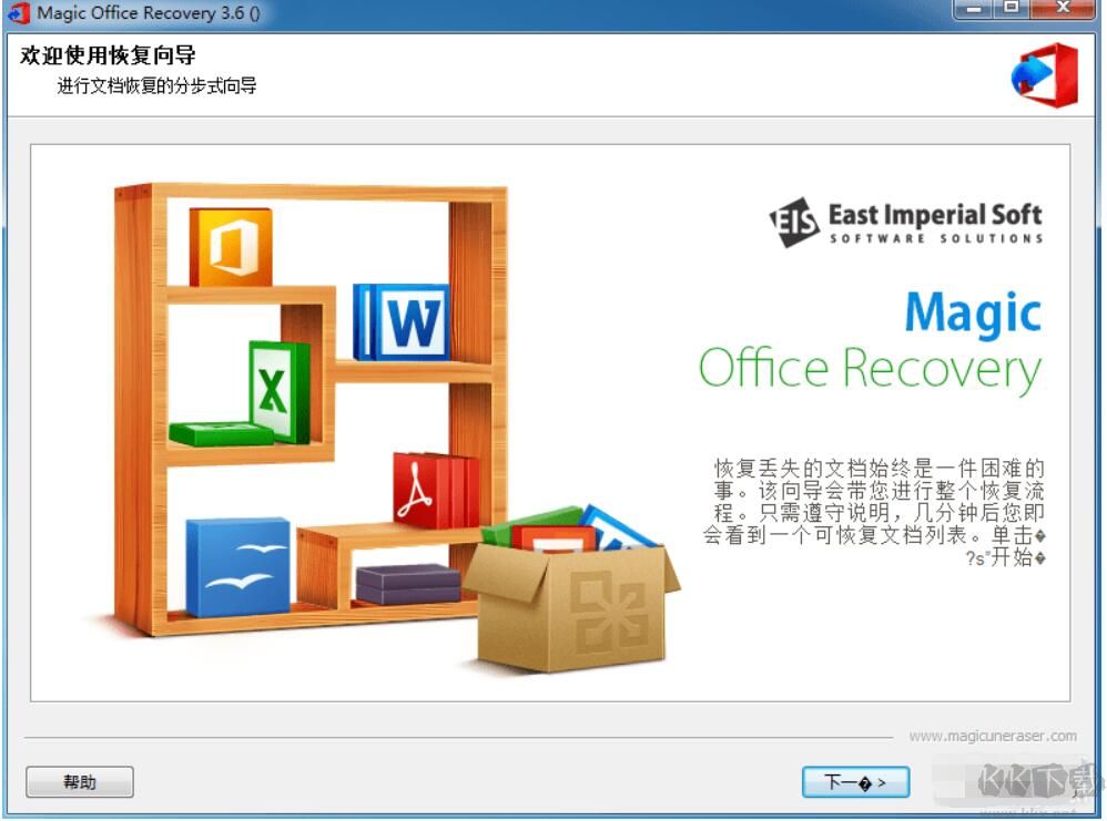Office數(shù)據(jù)恢復(fù)軟件(Magic Office Recovery)