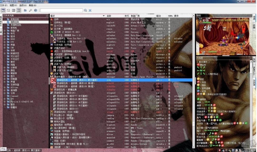 NAME模擬器最新中文版+1800街機(jī)游戲合集