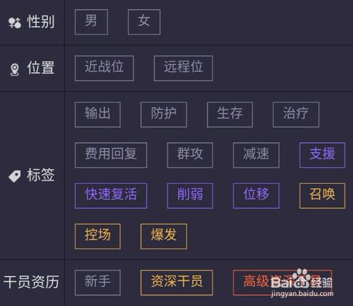 明日方舟公開招募計(jì)算器
