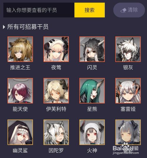 明日方舟公開招募計(jì)算器