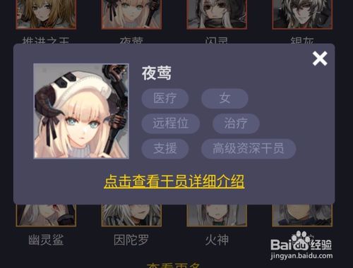 明日方舟公開招募計(jì)算器