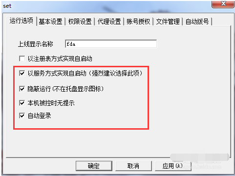 網(wǎng)絡(luò)人免費(fèi)辦公版使用教程