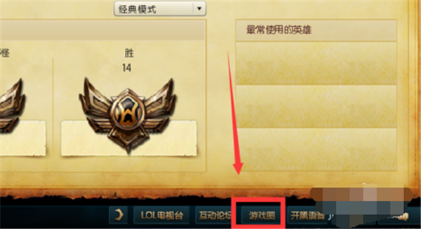 英雄聯(lián)盟助手電腦版錄制游戲視頻方法1