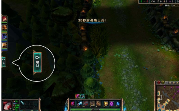 英雄聯(lián)盟助手電腦版錄制游戲視頻方法3