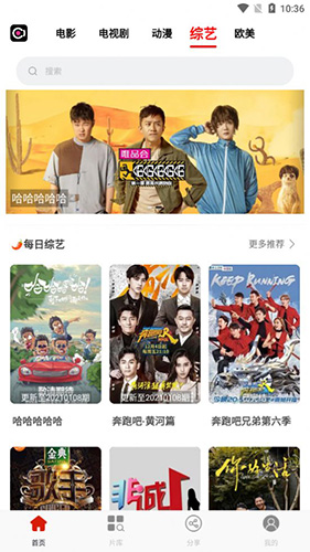 花姐影視APP下載