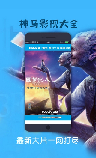 神馬影視(暫未上線)