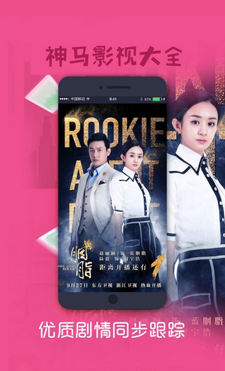 神馬影視(暫未上線)